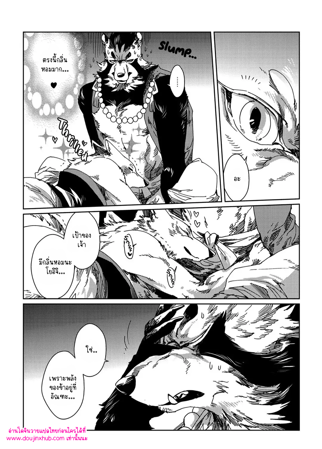 โยอิจิถึงสึกุโมะ 02-21